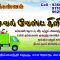 Kesavan Waste Cleaning – OMR – ECR – Kanathur